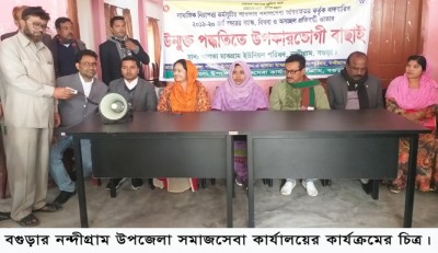 নন্দীগ্রামে সমাজের সেবামূলক কাজে গুরুত্বপূর্ণ ভূমিকা রাখছে উপজেলা সমাজসেবা কার্যালয়